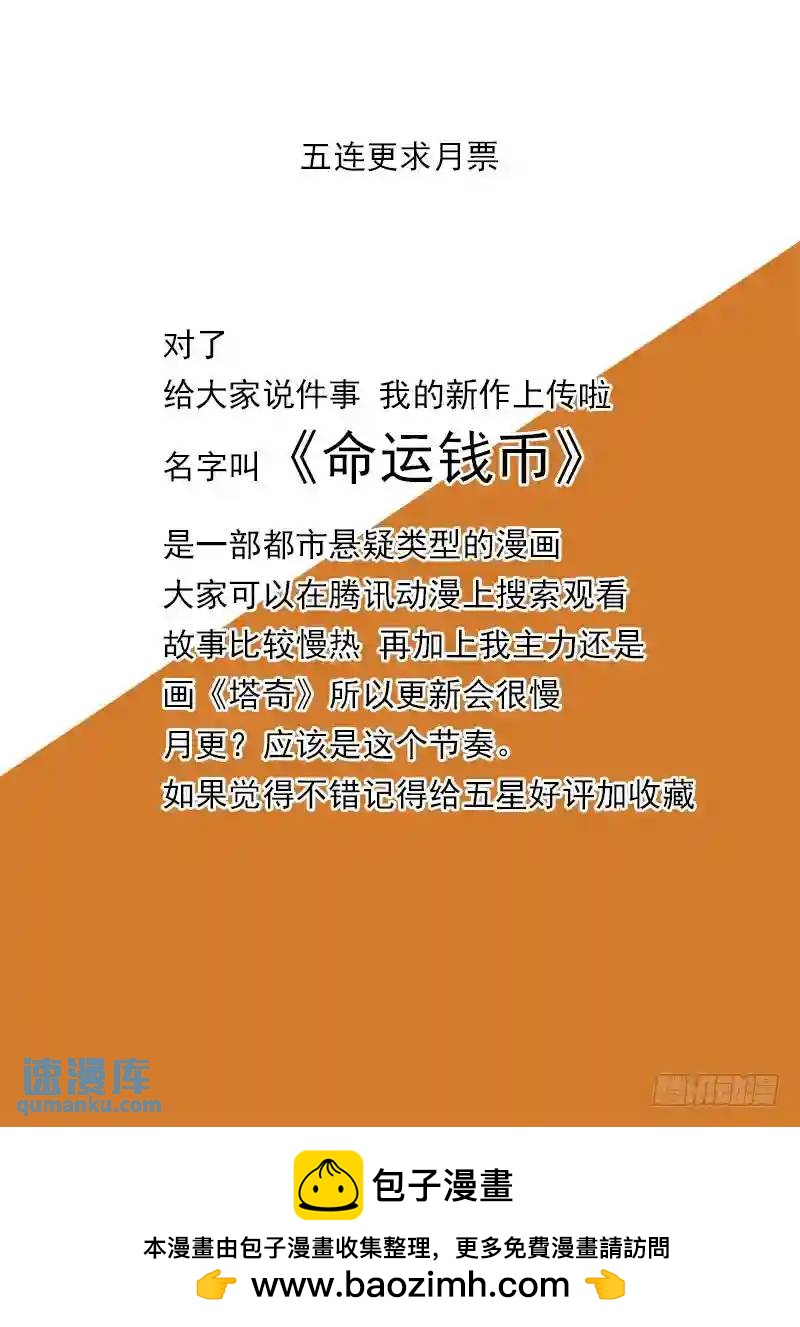 守护篇66：甘林的回报（三）8