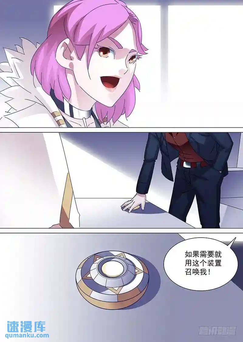 守护篇67：甘林的回报（四）3