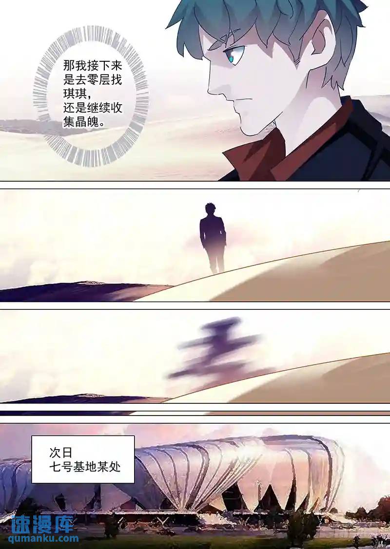 守护篇67：甘林的回报（四）6