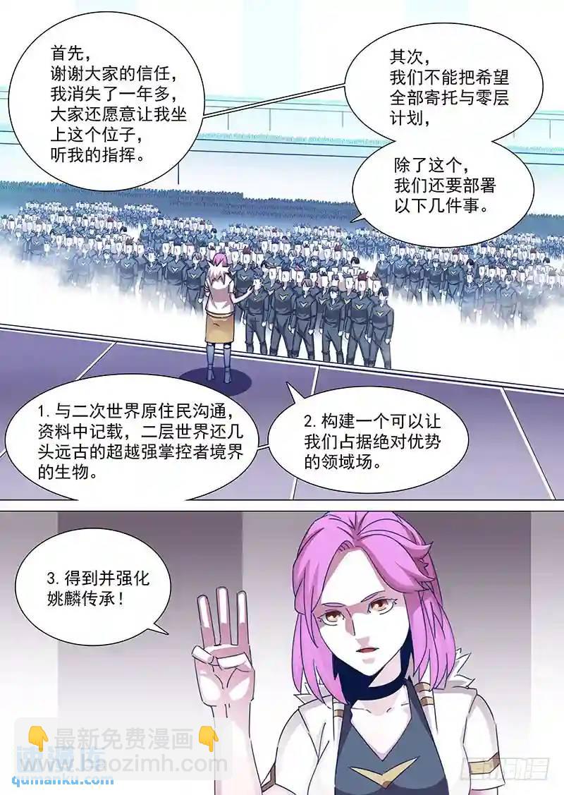守护篇67：甘林的回报（四）7