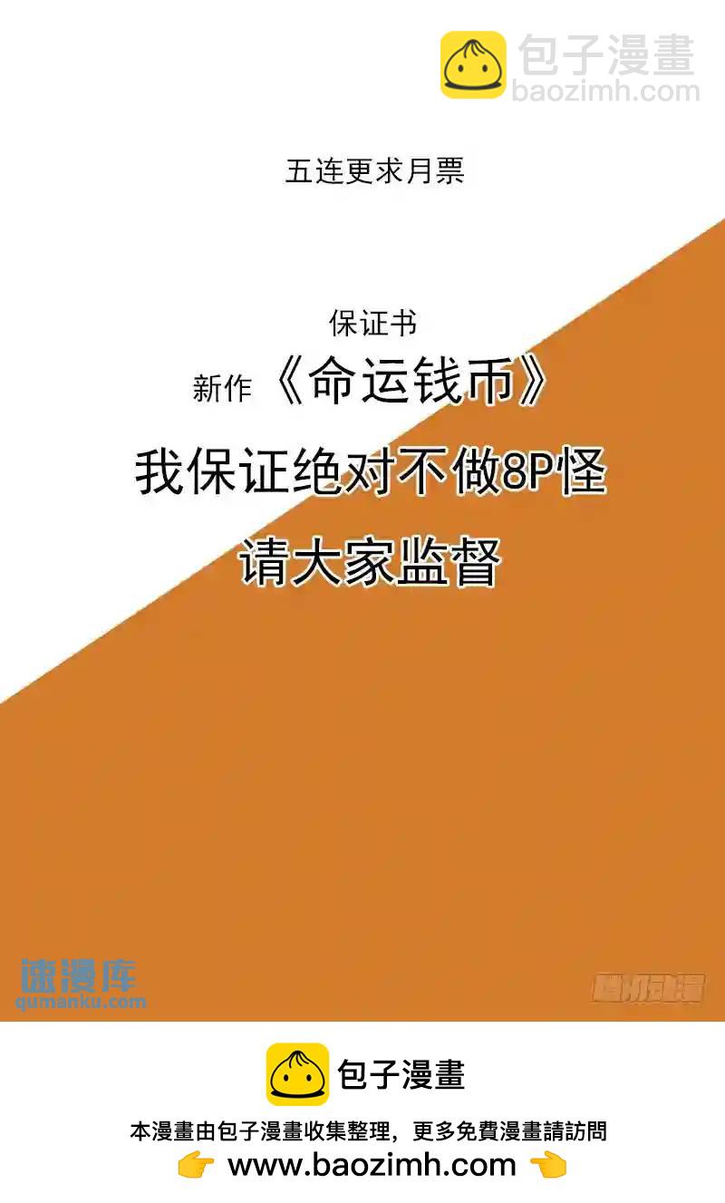 守护篇67：甘林的回报（四）8