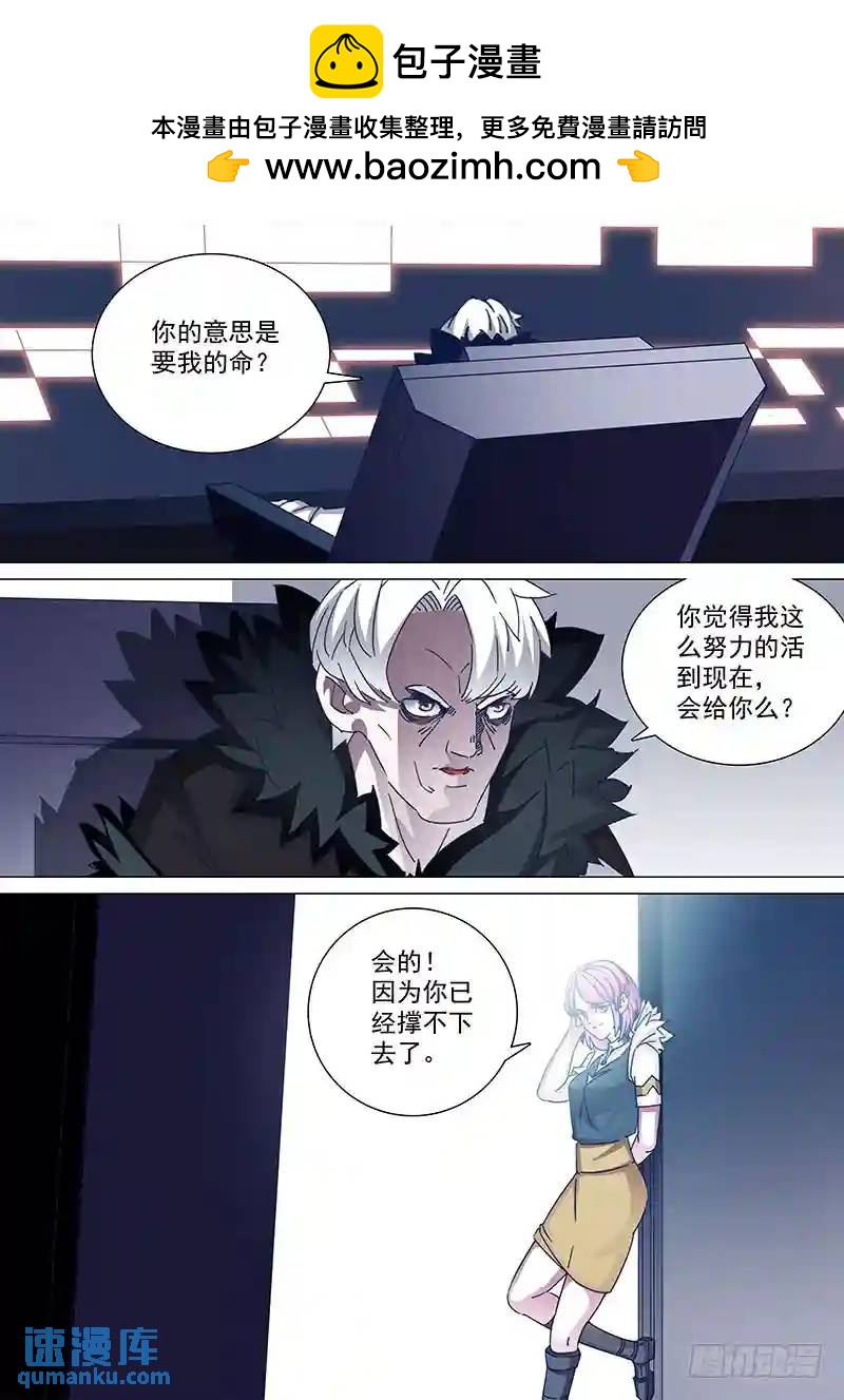 守护篇69：姚麟传承的夺取（下）1