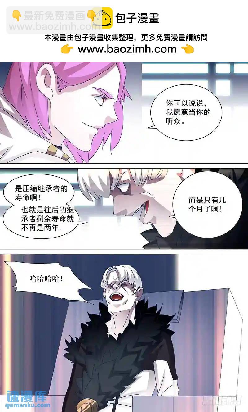 守护篇69：姚麟传承的夺取（下）3