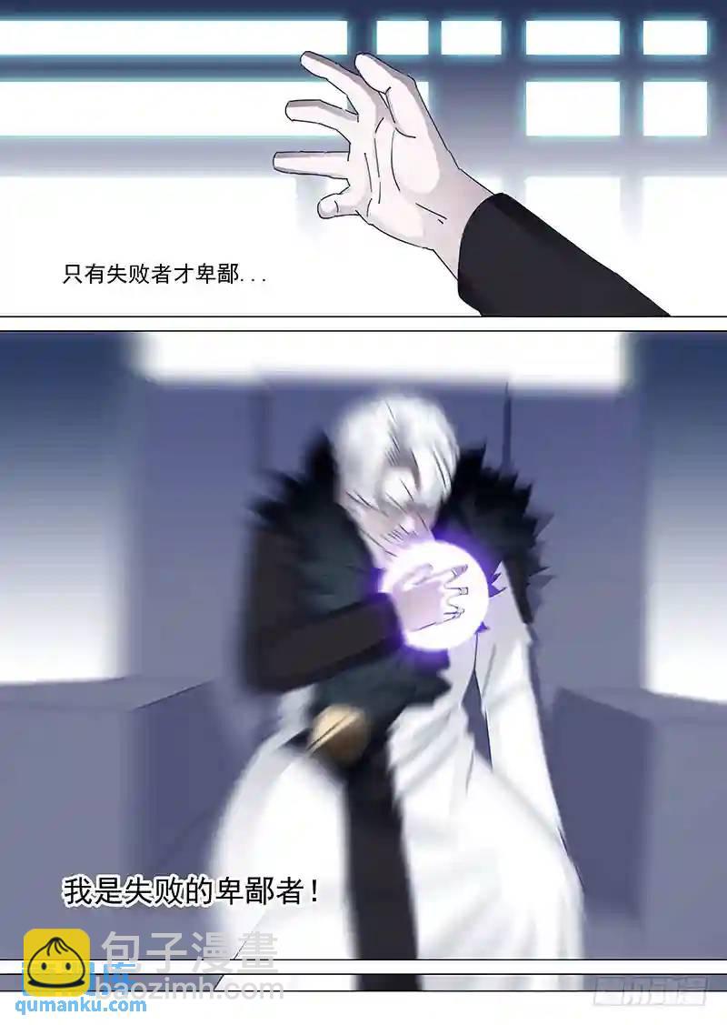 守护篇69：姚麟传承的夺取（下）6