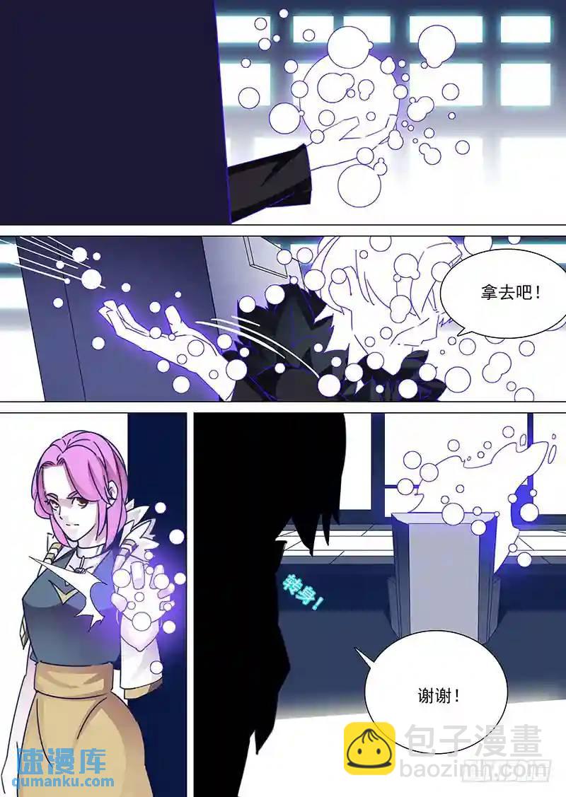守护篇69：姚麟传承的夺取（下）7