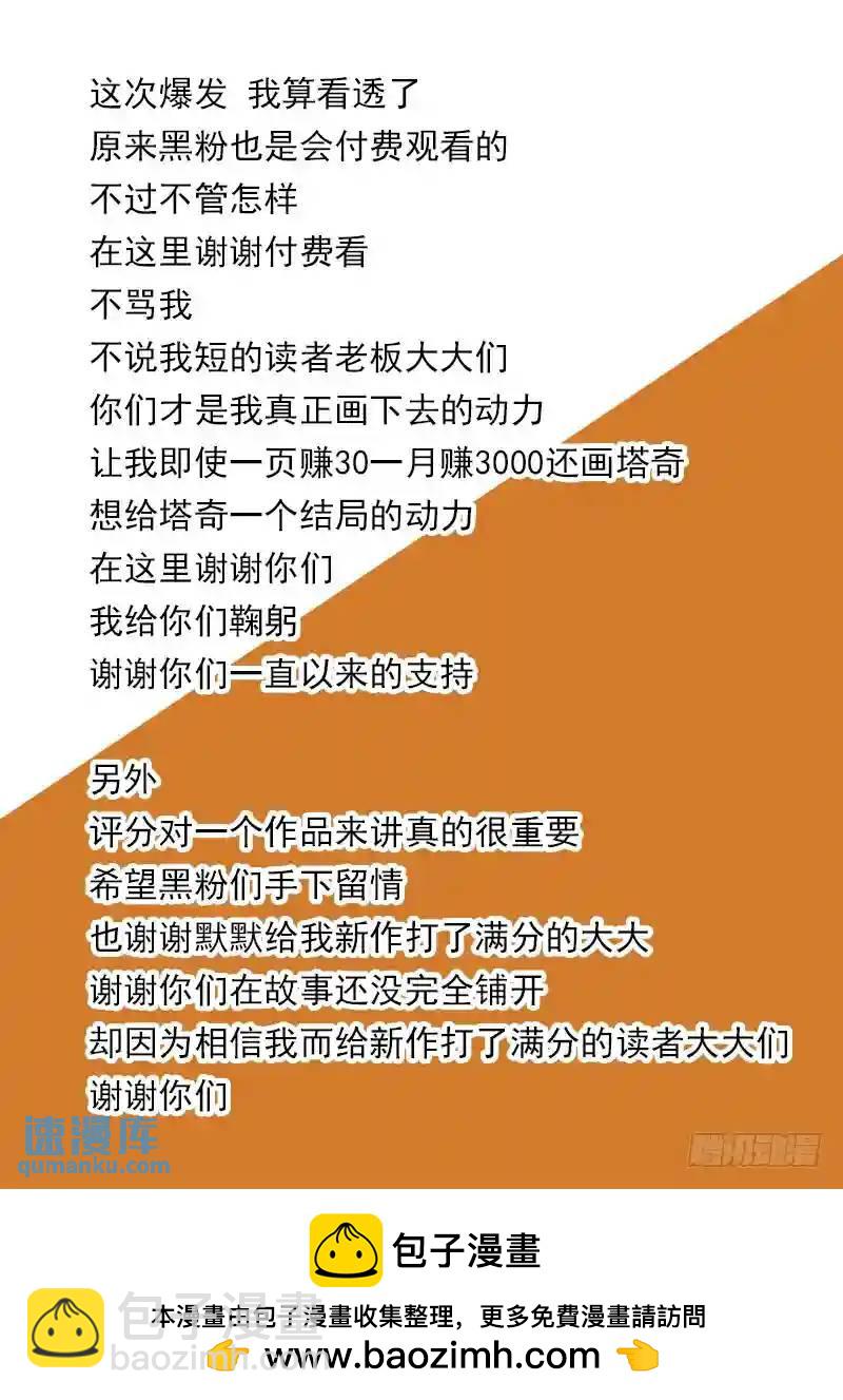 守护篇69：姚麟传承的夺取（下）8