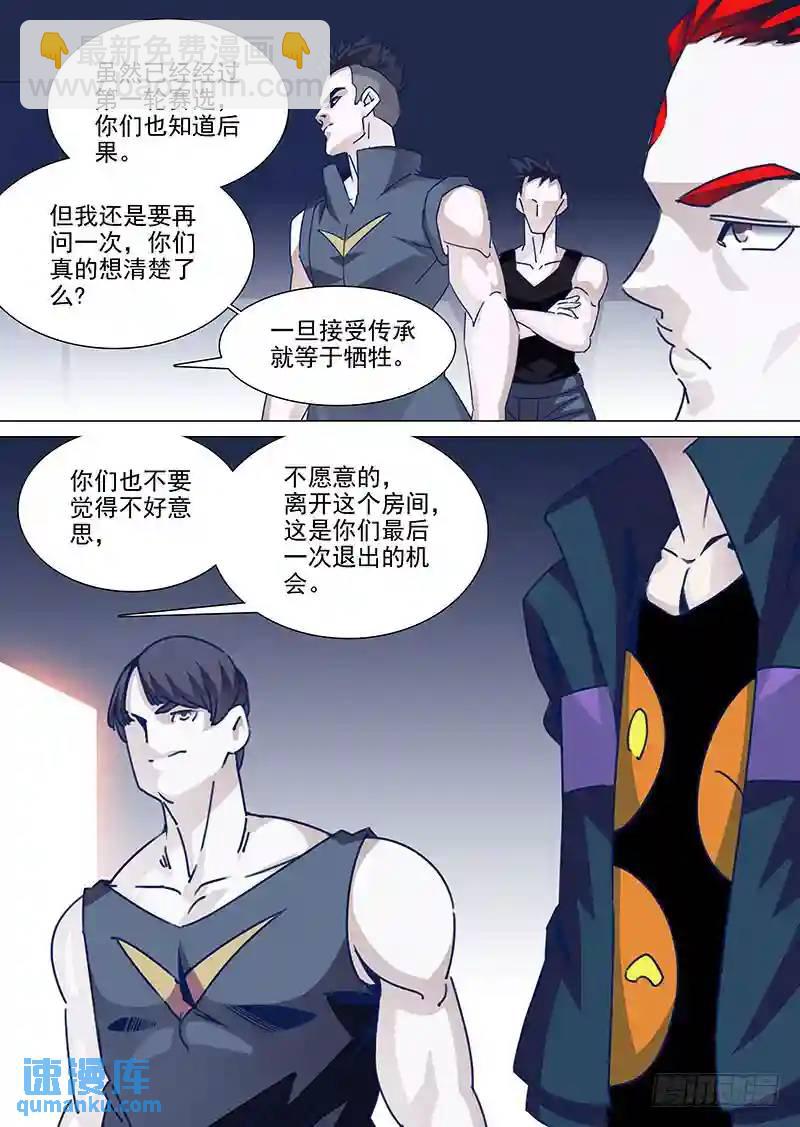 守护篇70：昆铁斤呢？2