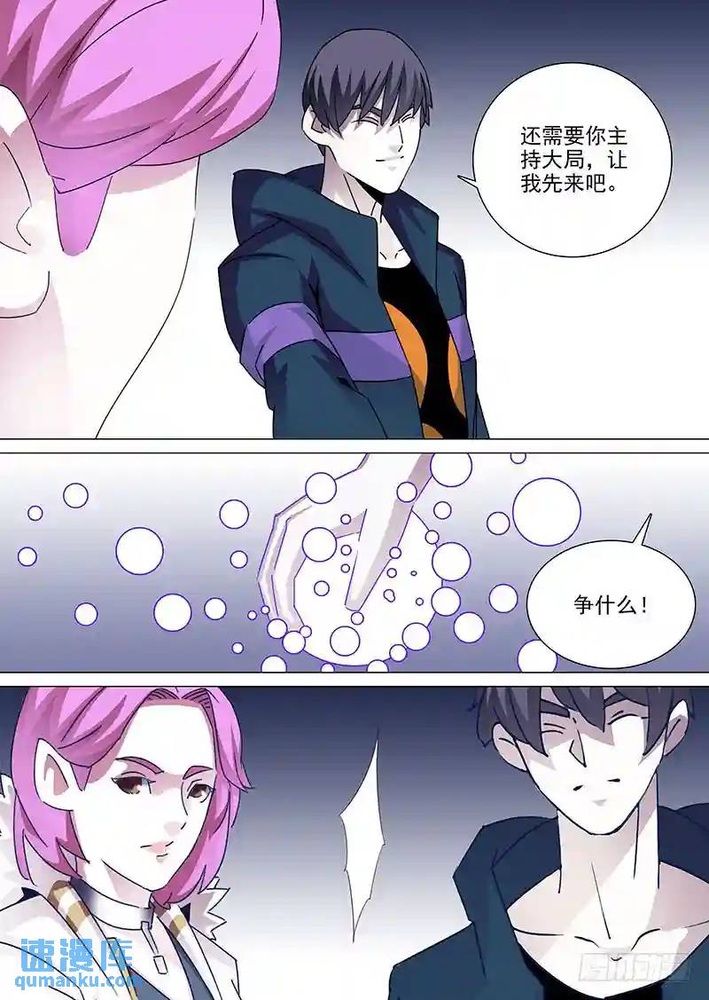 守护篇70：昆铁斤呢？5