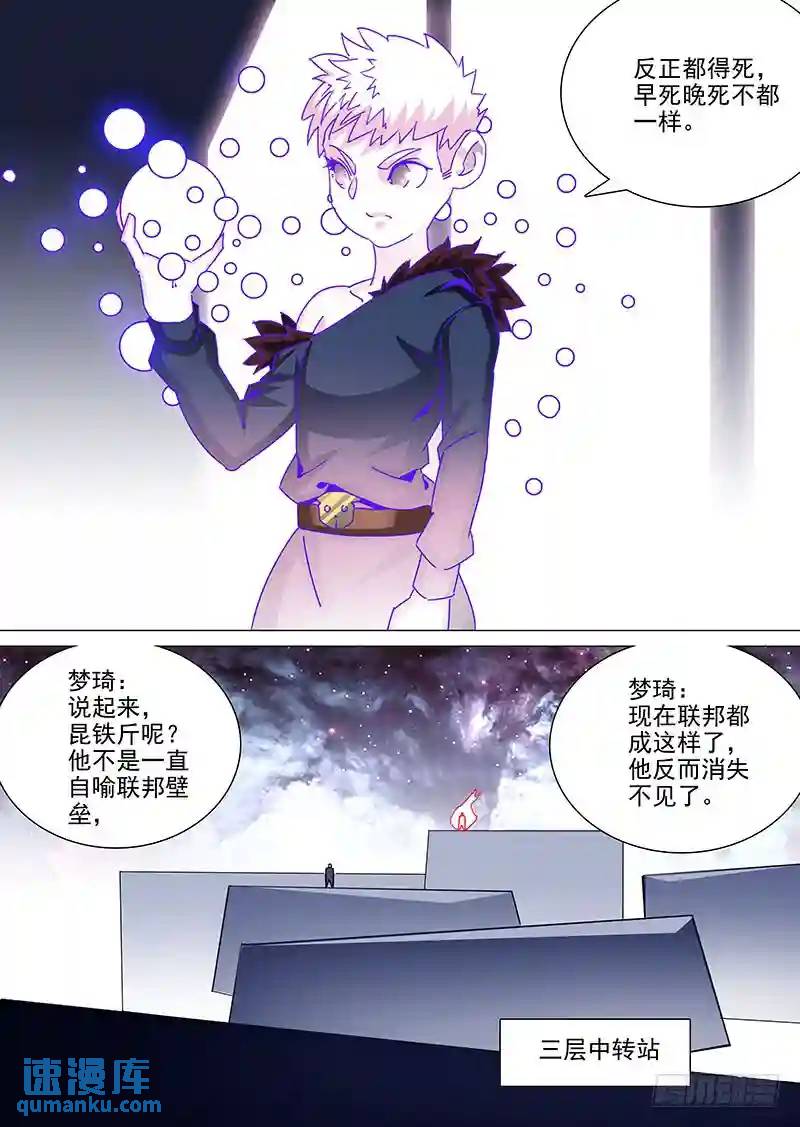 守护篇70：昆铁斤呢？6