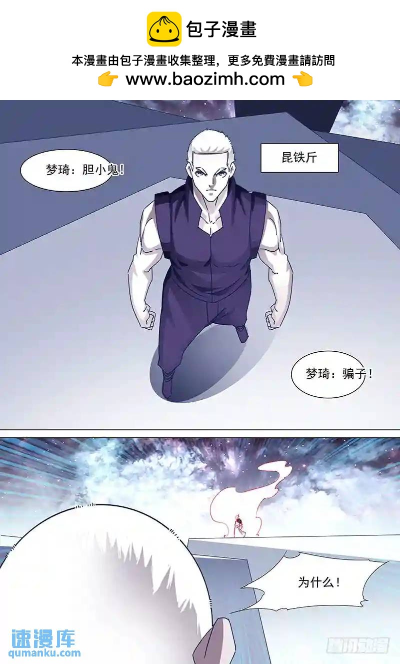 守护篇70：昆铁斤呢？7