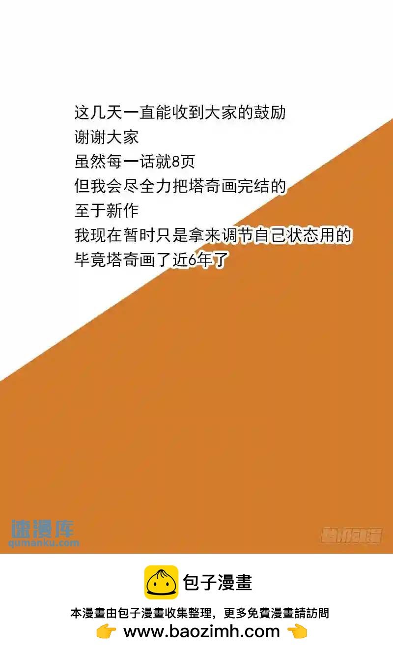 守护篇70：昆铁斤呢？8