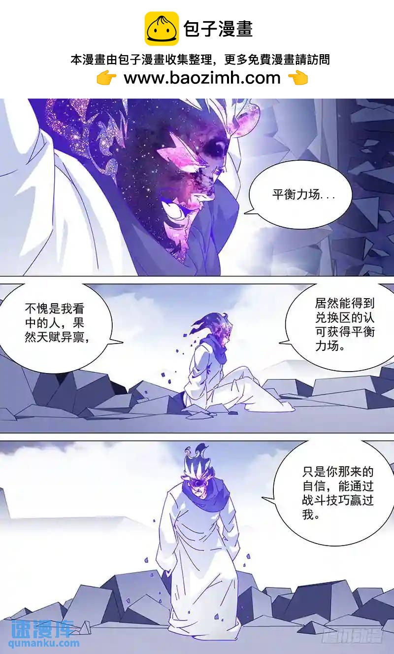 守护篇73：我 塔奇 大长老11