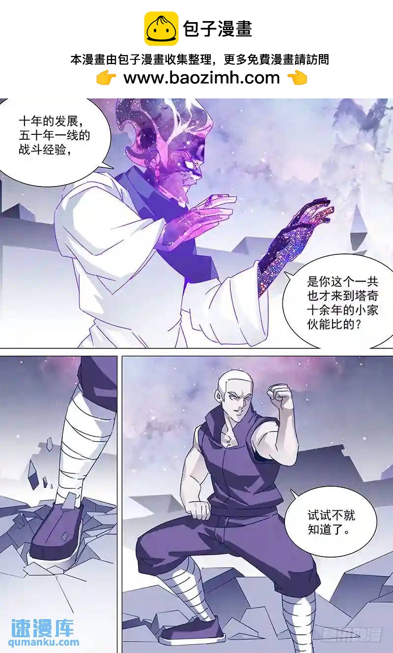 守护篇73：我 塔奇 大长老12