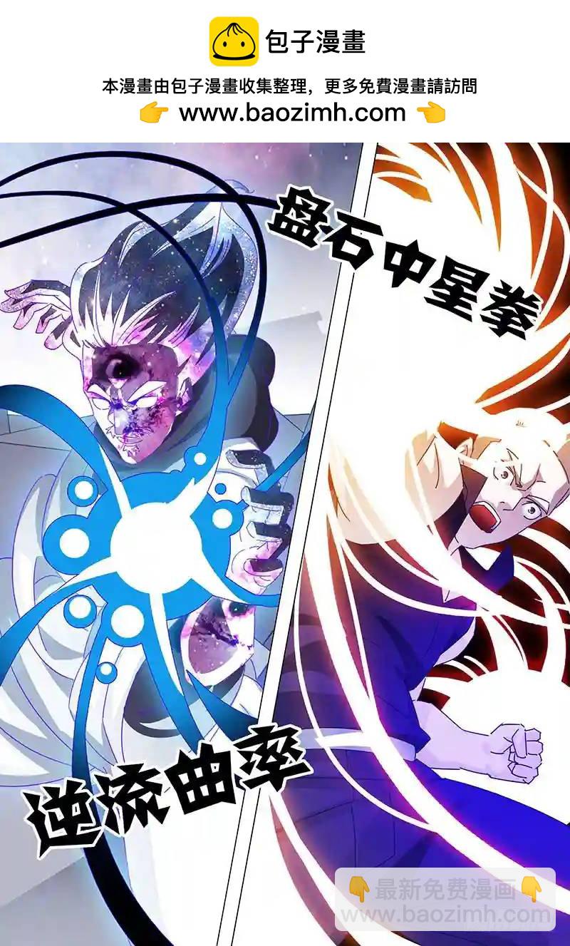 守护篇74：我 塔奇 大长老21