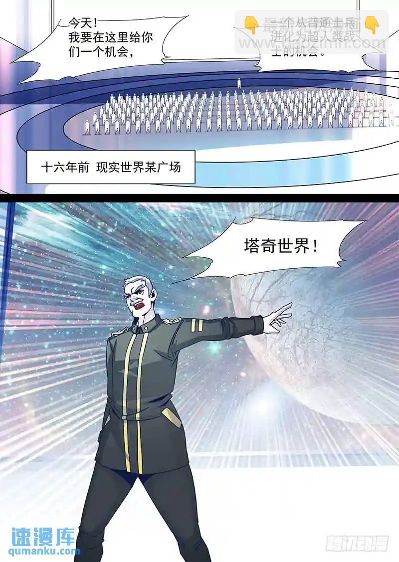 守护篇74：我 塔奇 大长老23