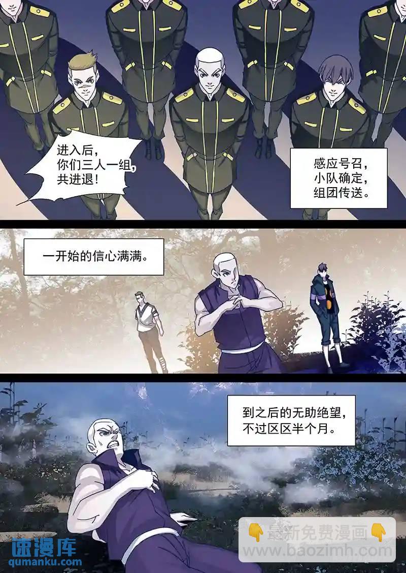 守护篇74：我 塔奇 大长老24