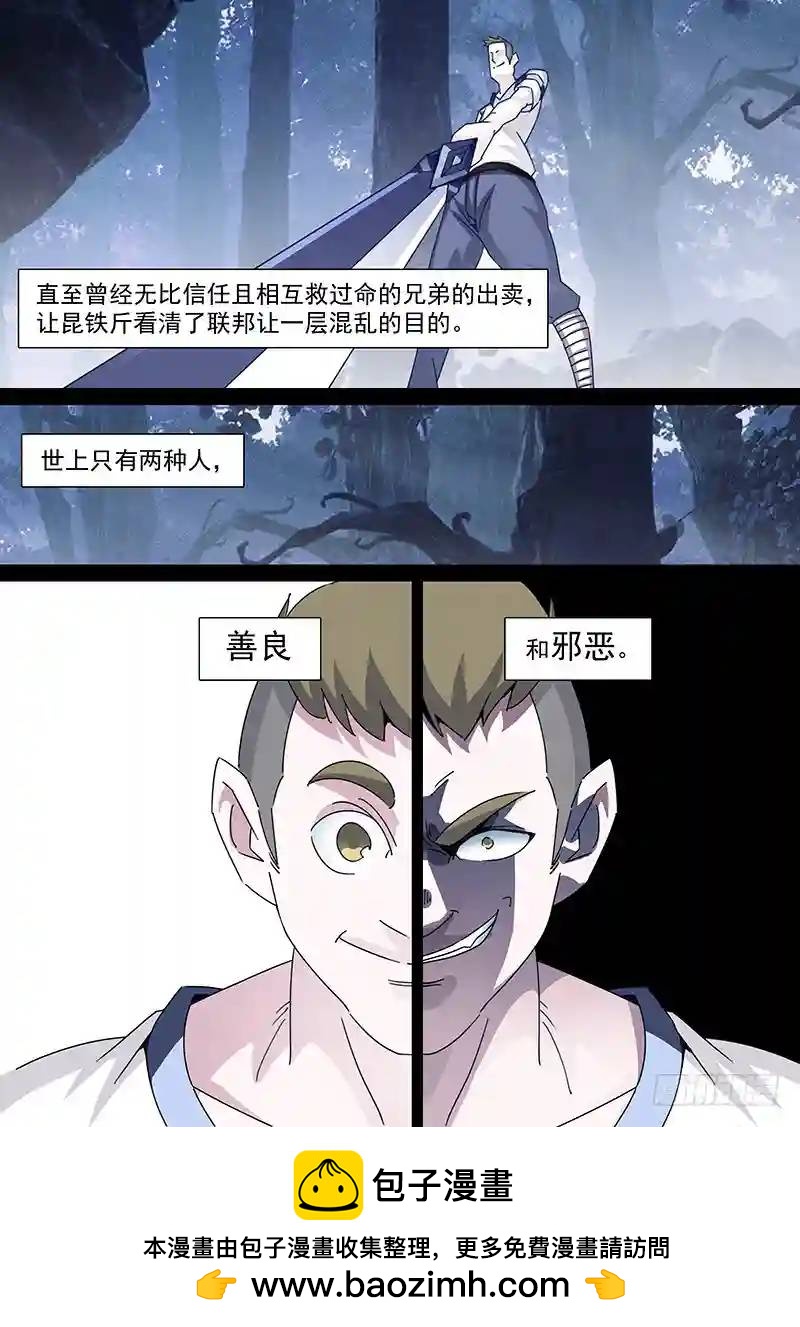 守护篇74：我 塔奇 大长老27