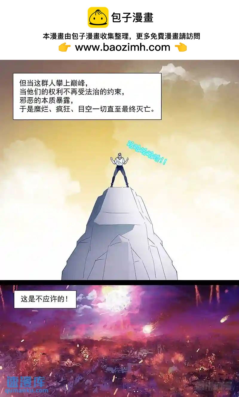 守护篇75：我 塔奇 大长老31