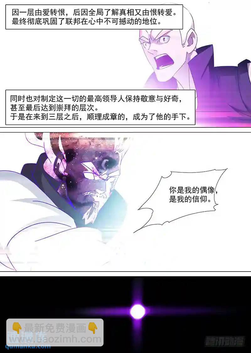 守护篇75：我 塔奇 大长老33