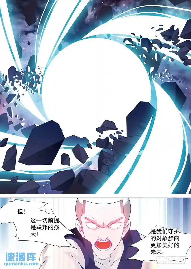 守护篇75：我 塔奇 大长老34