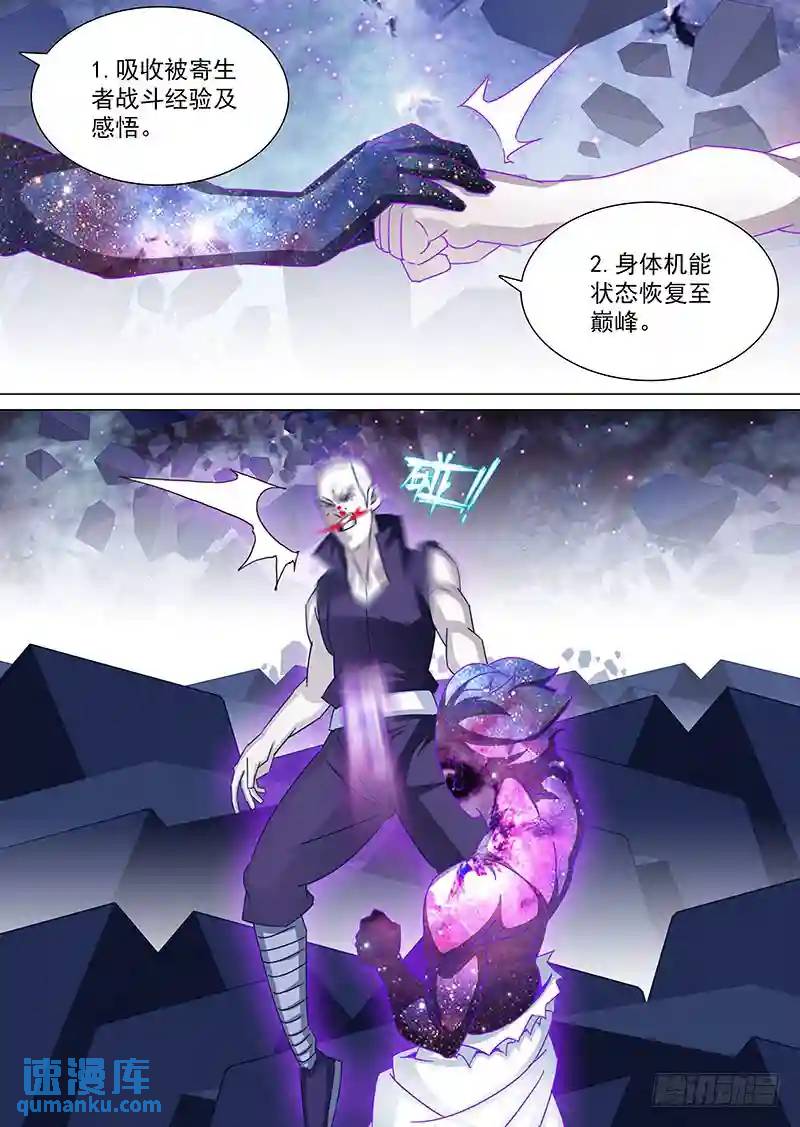 守护篇77：昆铁斤的死（上）0