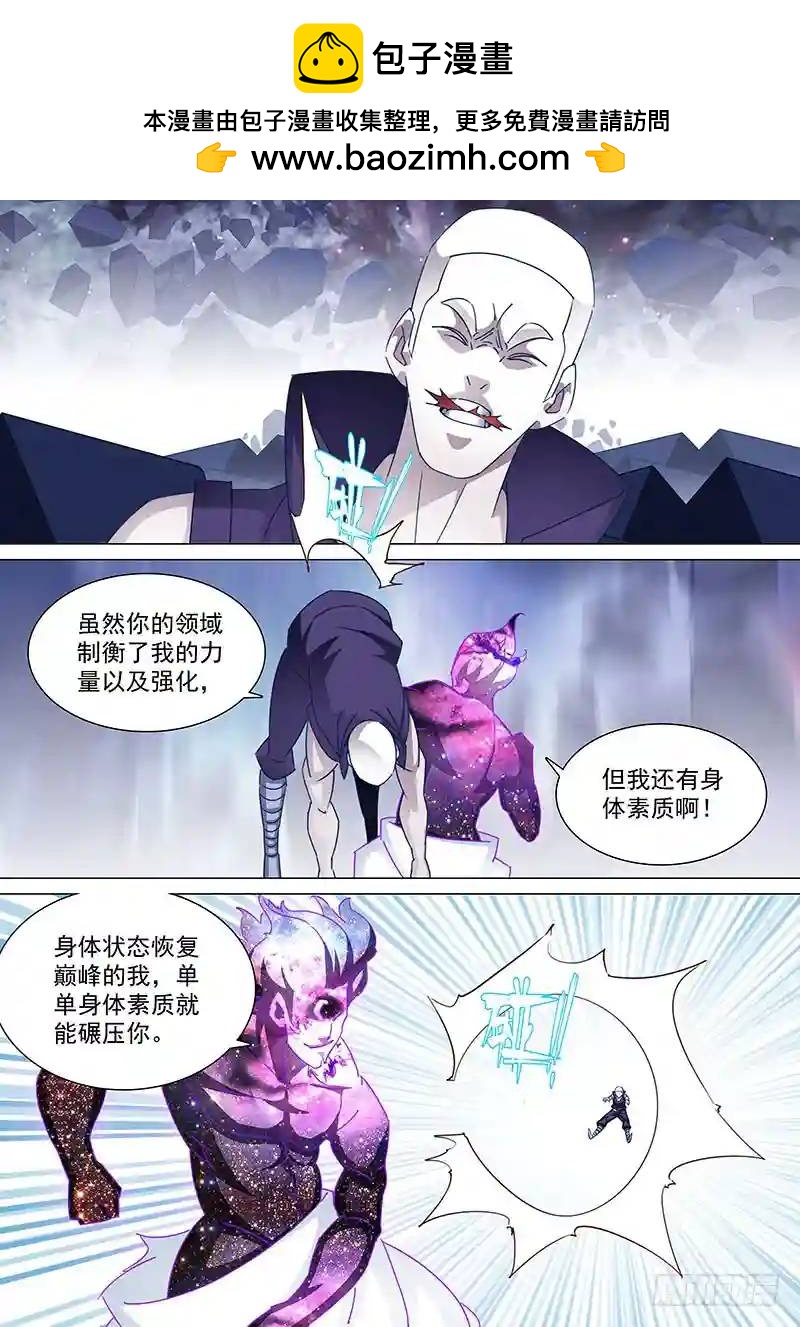 守护篇77：昆铁斤的死（上）1