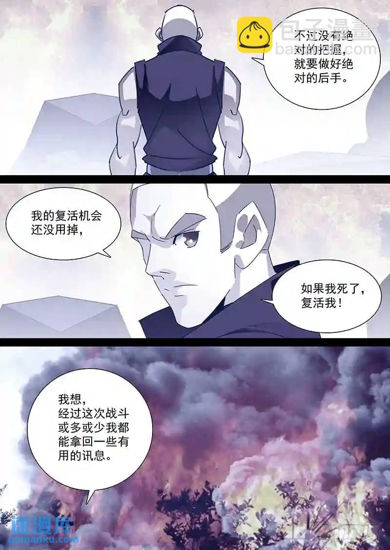 守护篇79：存在的意义3