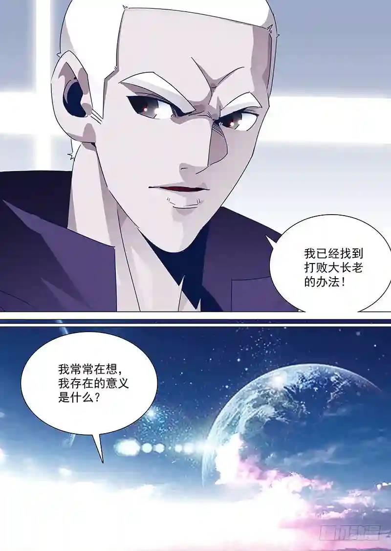 守护篇79：存在的意义4