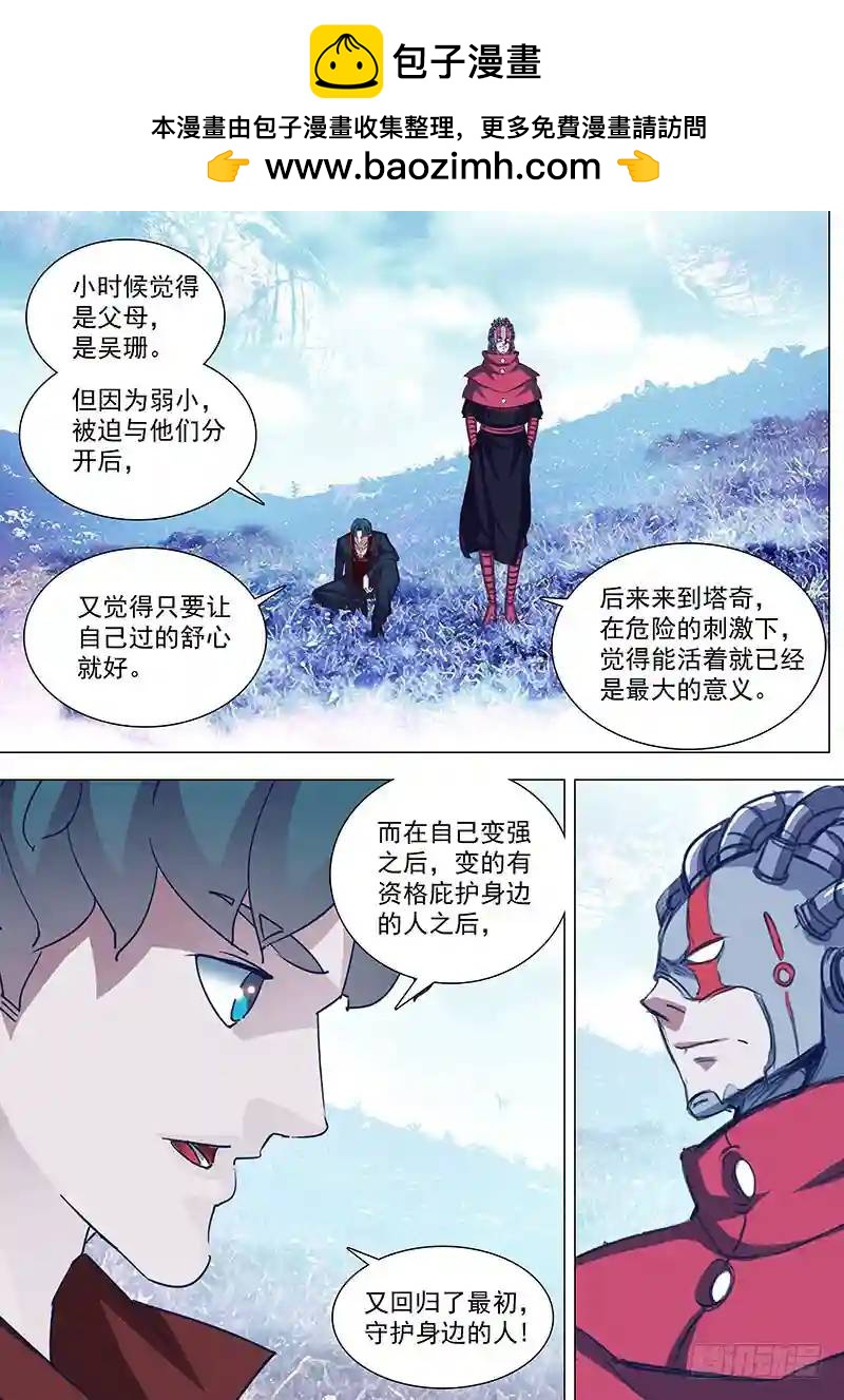 守护篇79：存在的意义5