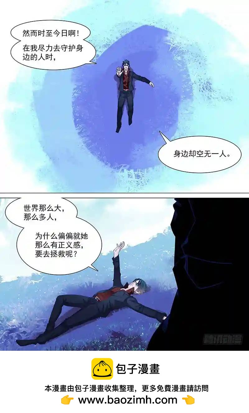 守护篇79：存在的意义7