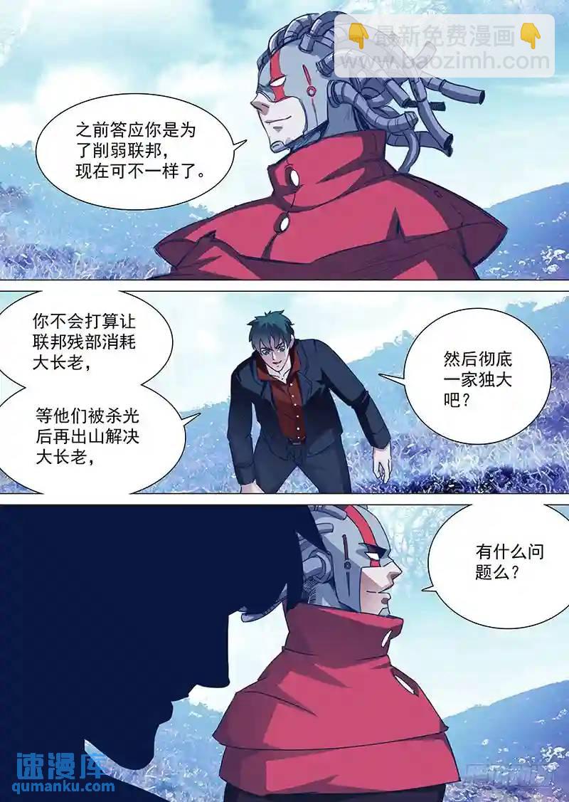 守护篇80：为什么改变注意？3