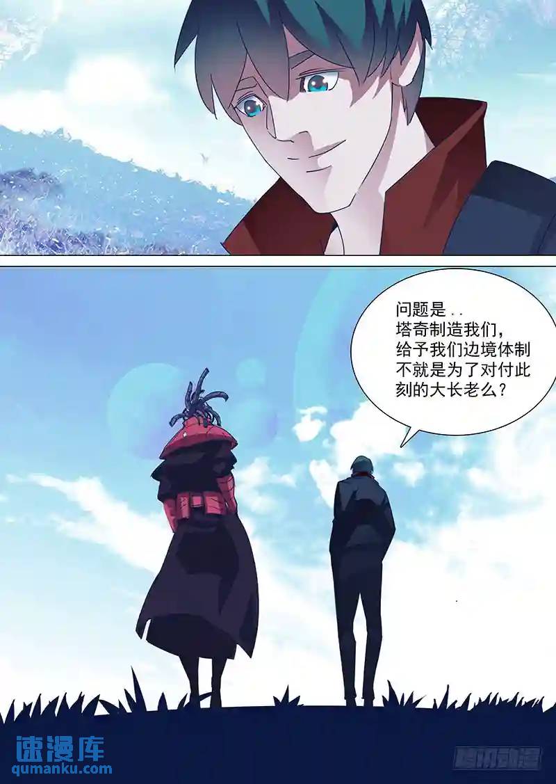 守护篇80：为什么改变注意？4