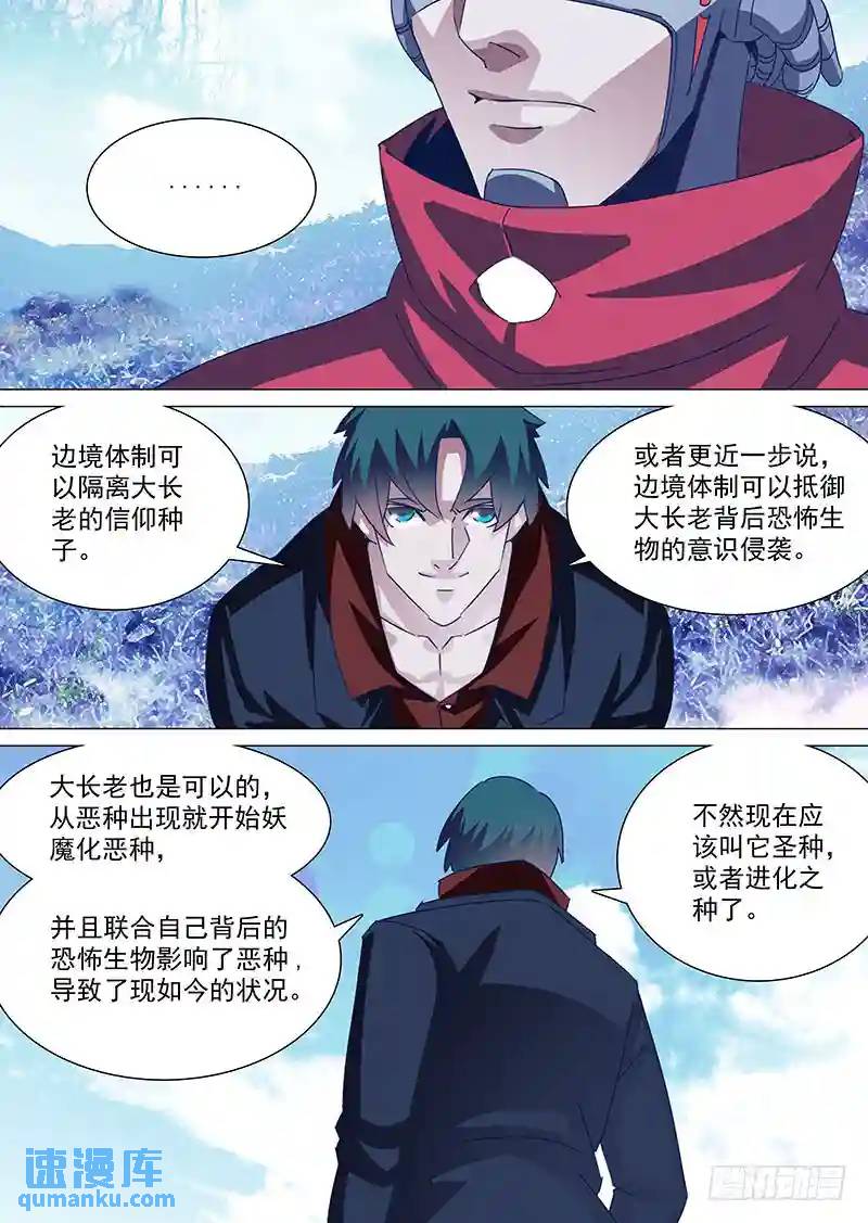 守护篇80：为什么改变注意？5
