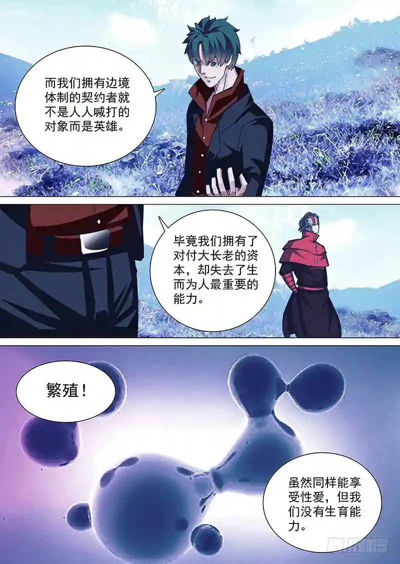 守护篇80：为什么改变注意？6