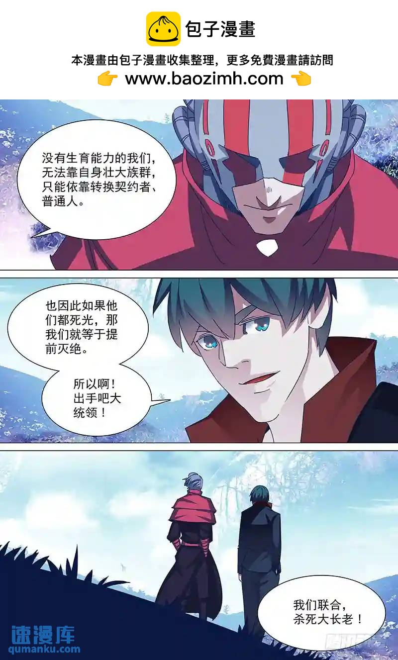 守护篇80：为什么改变注意？7
