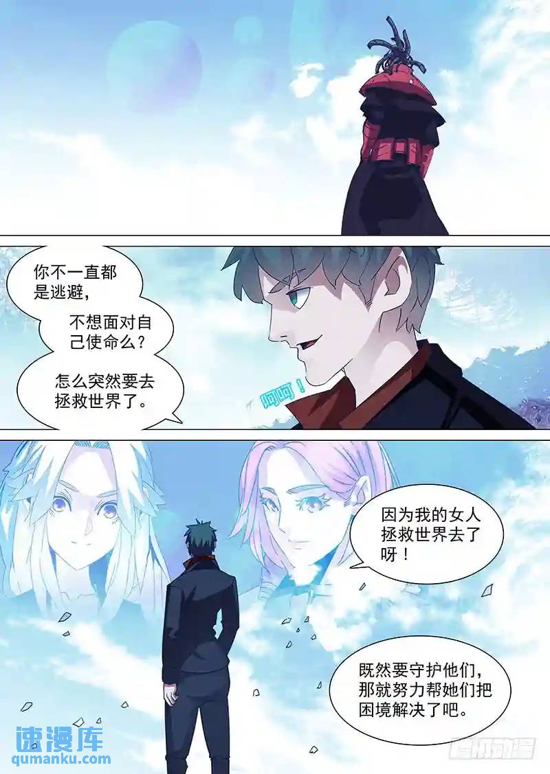 守护篇80：为什么改变注意？8