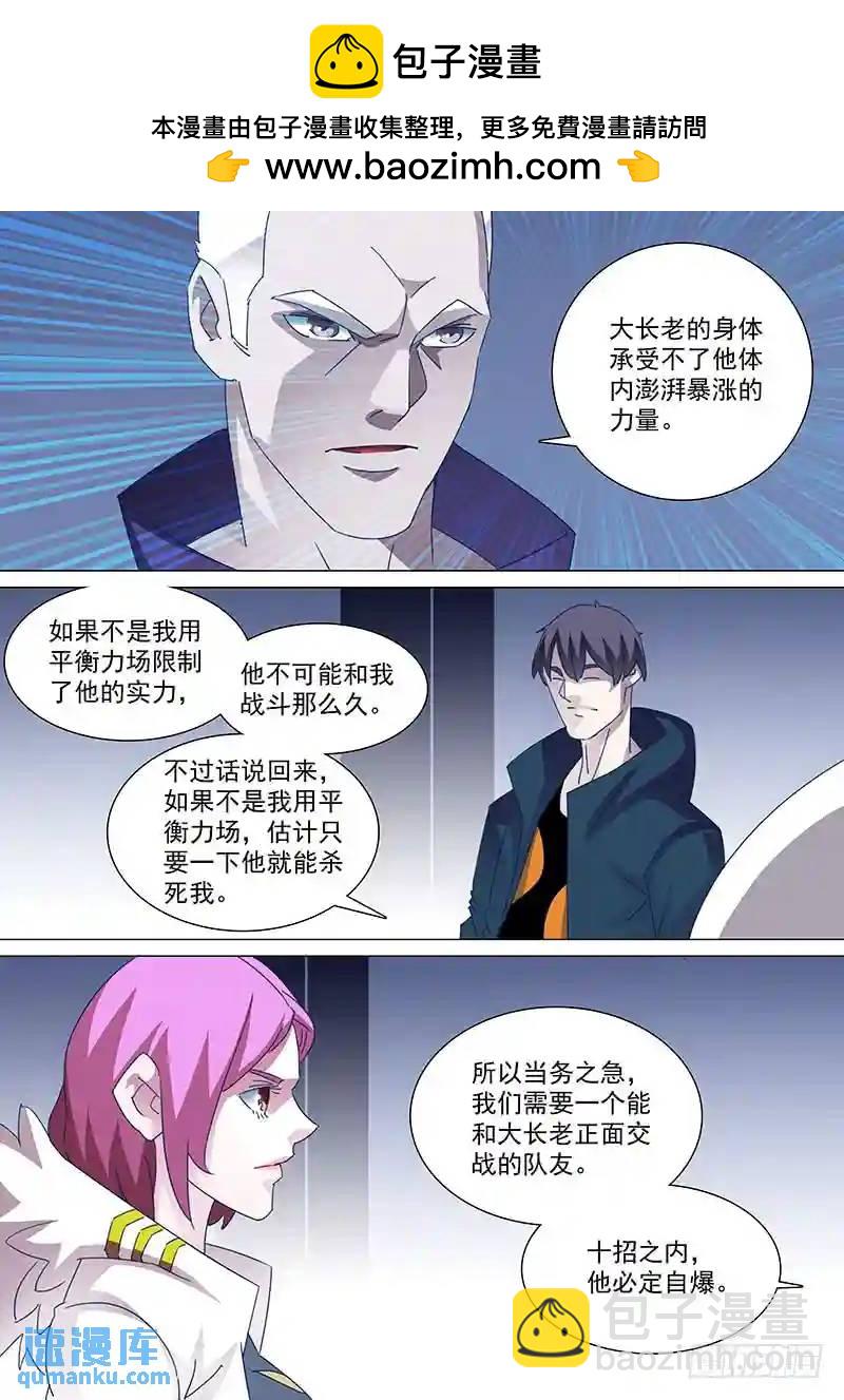 守护篇81：到你了！1