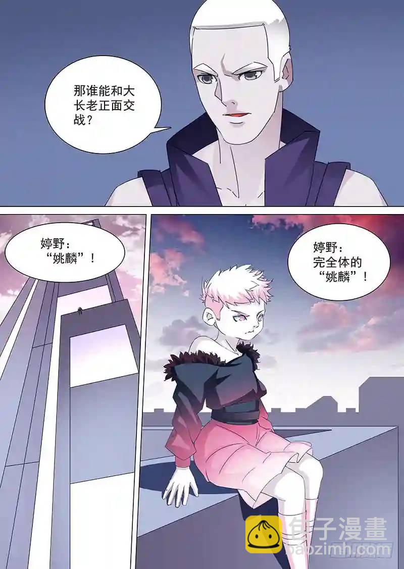 守护篇81：到你了！4