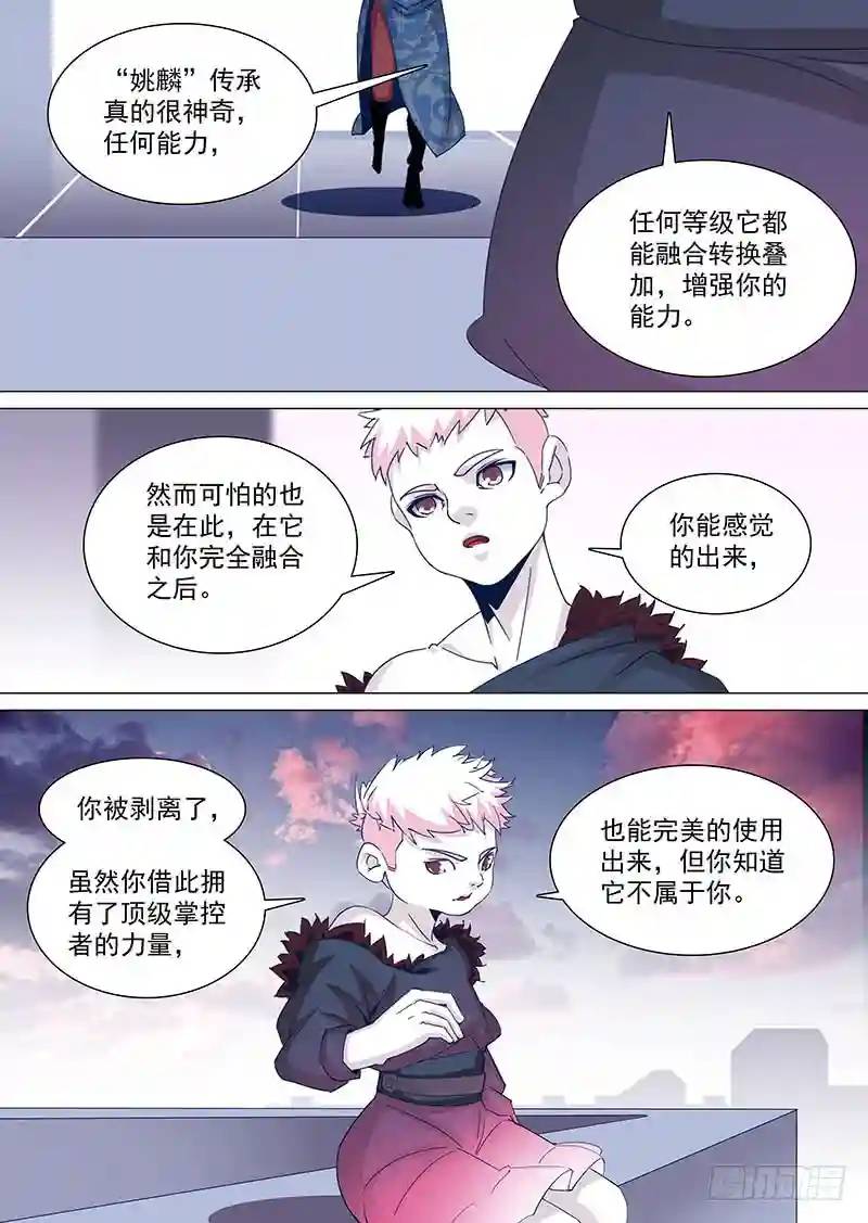 守护篇81：到你了！5