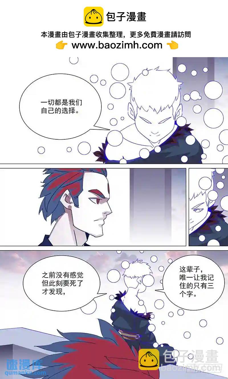 守护篇82：只是为还三个字1