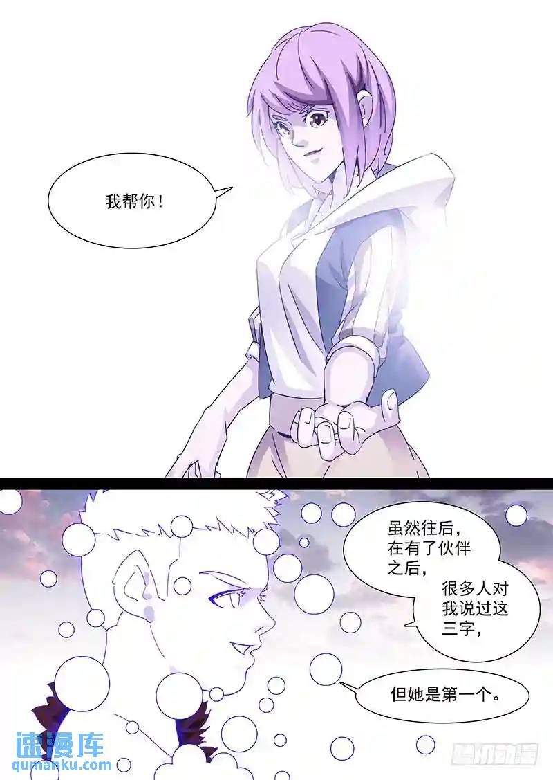 守护篇82：只是为还三个字2