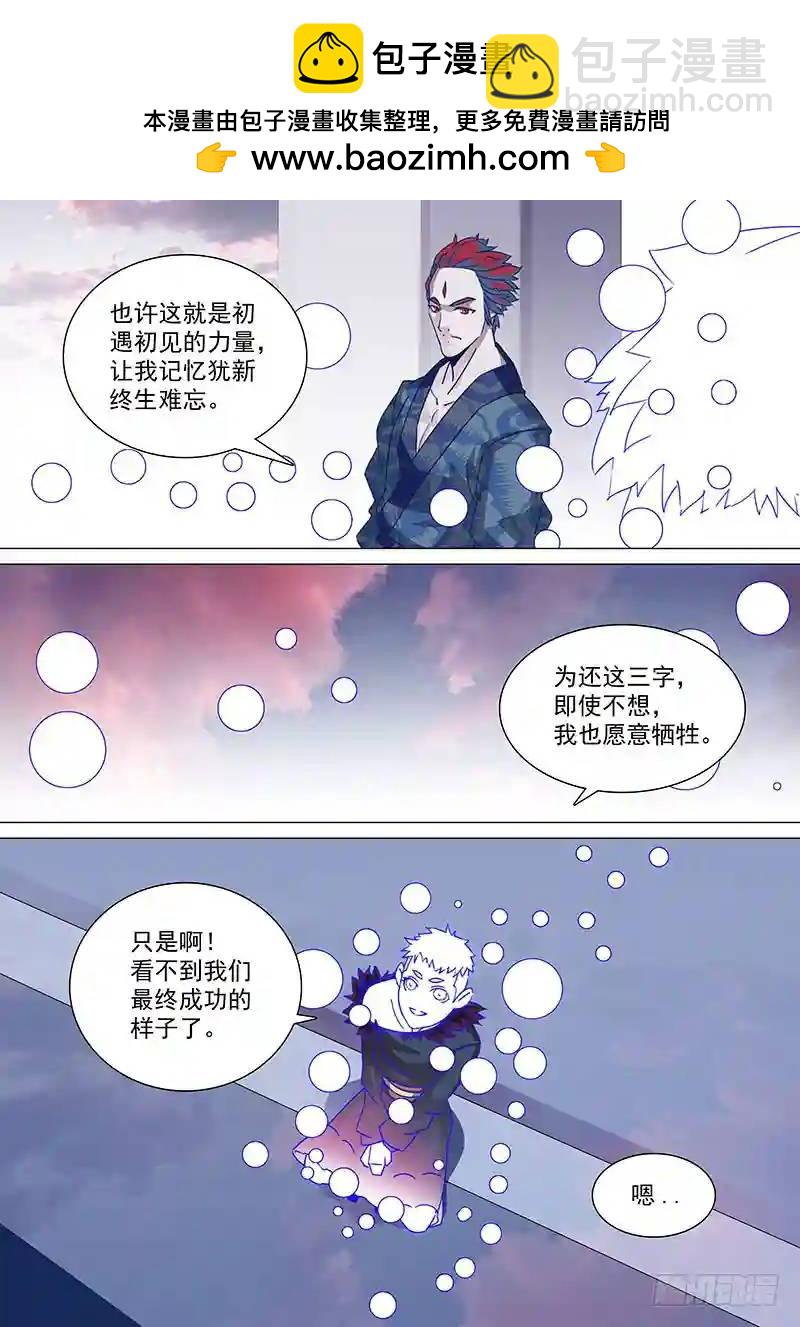 守护篇82：只是为还三个字3