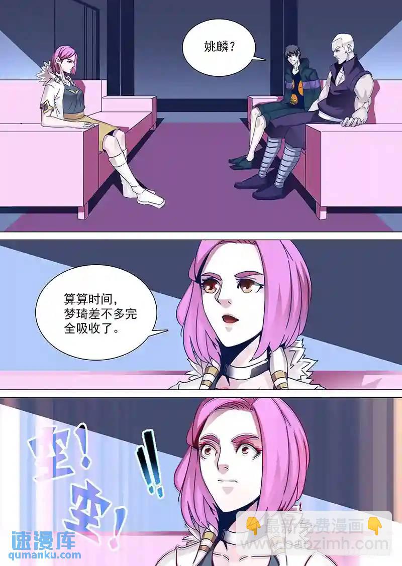 守护篇82：只是为还三个字5