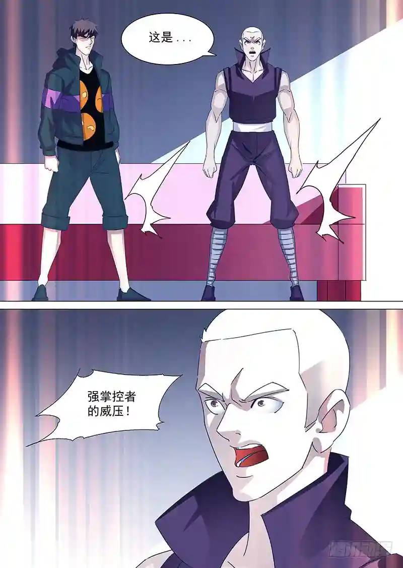 守护篇82：只是为还三个字6