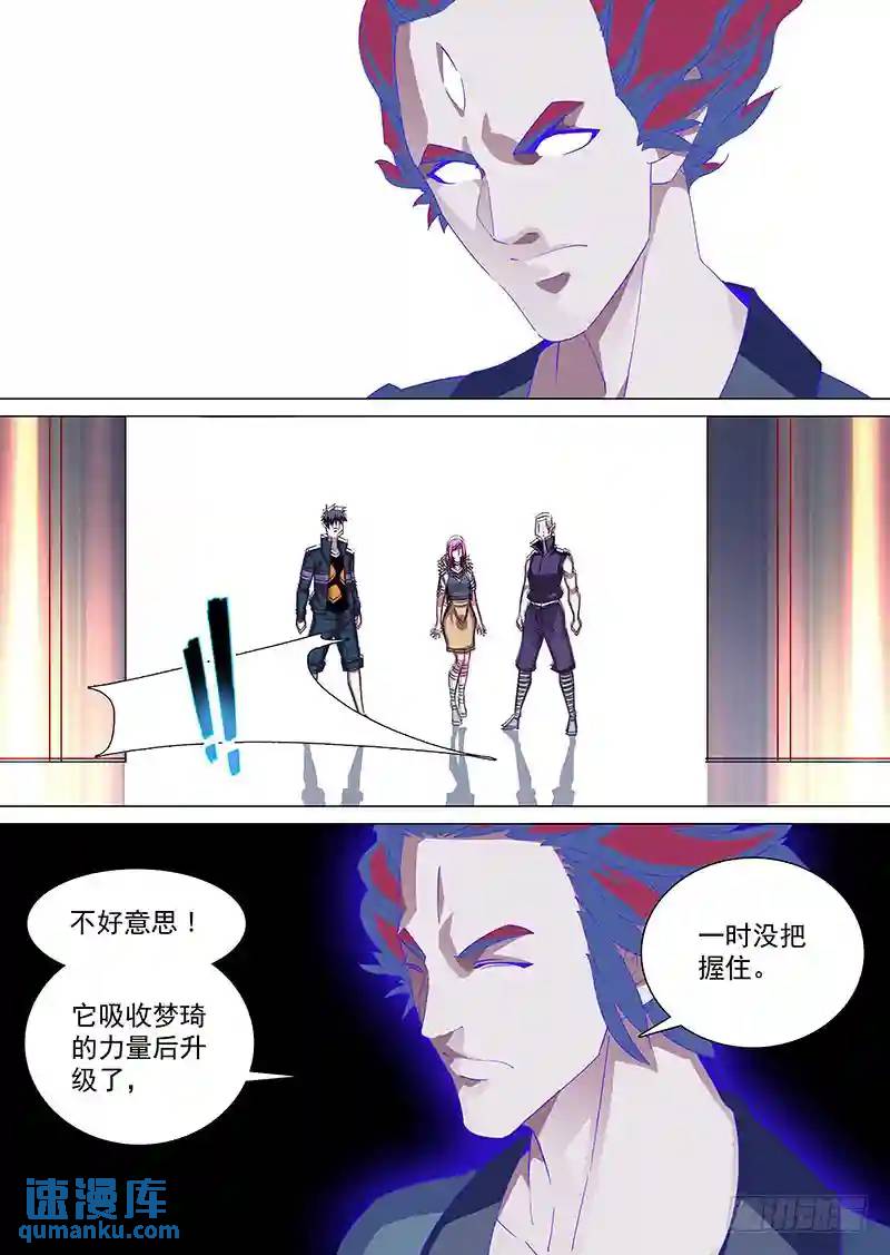 守护篇83：零层2