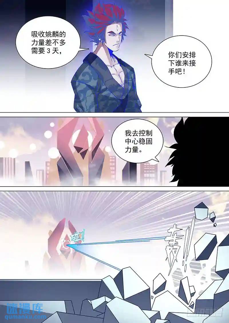 守护篇83：零层3