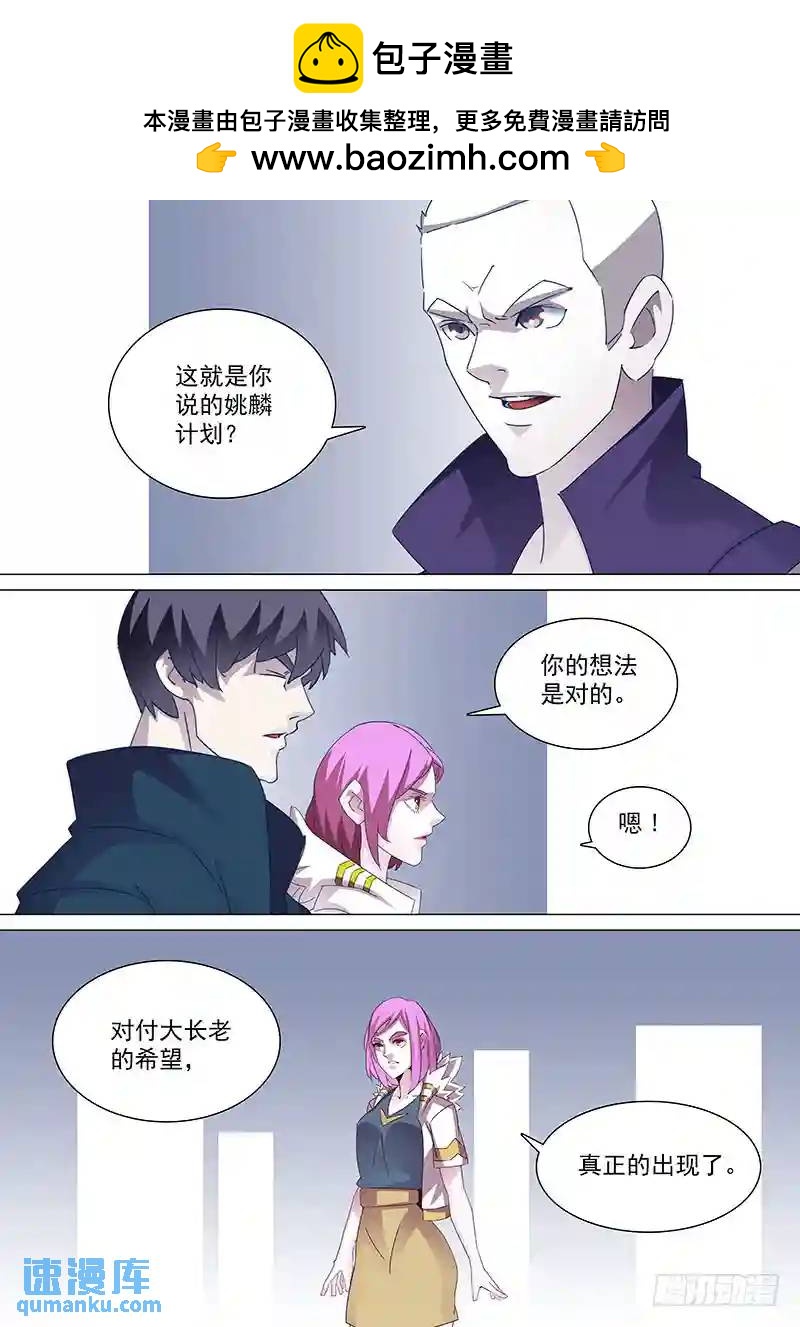 守护篇83：零层4
