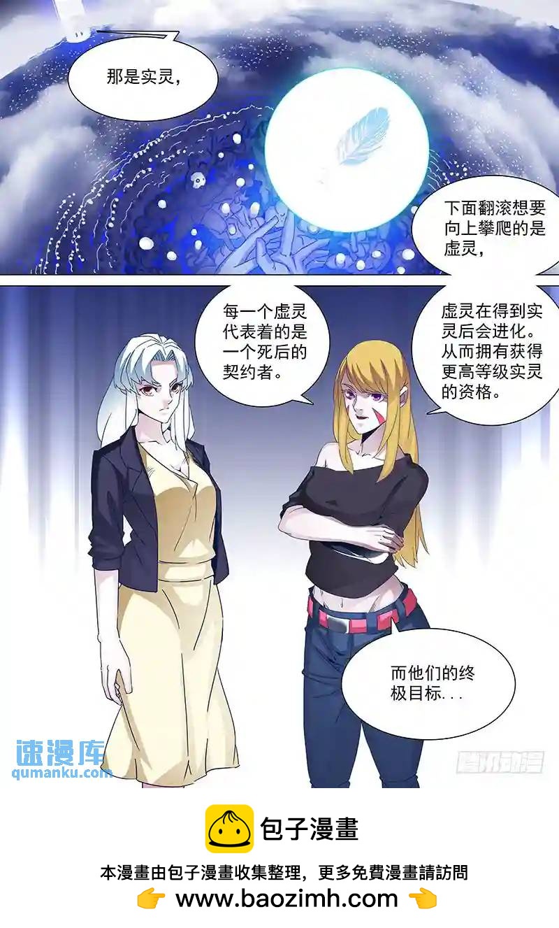 守护篇83：零层7