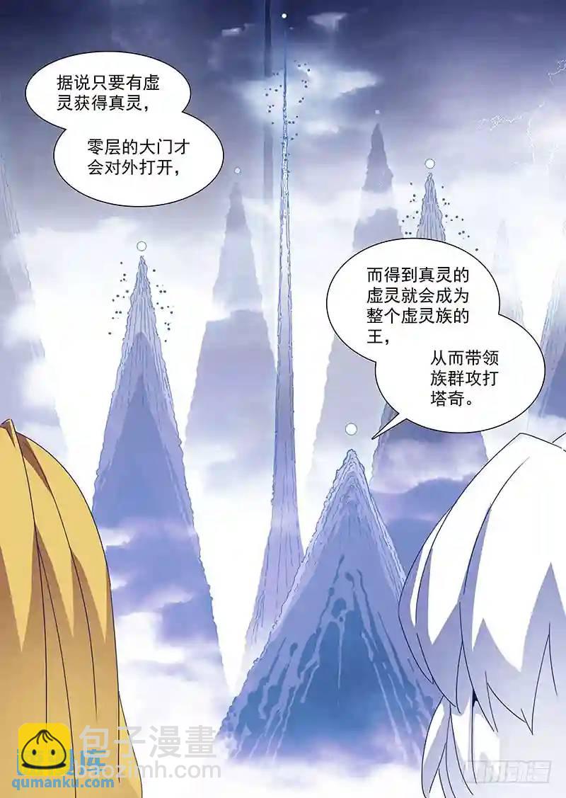 守护篇84：控制零层的方法2