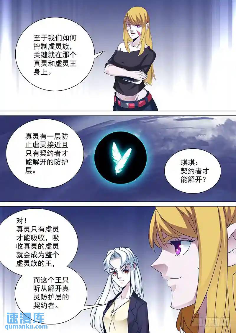 守护篇84：控制零层的方法3